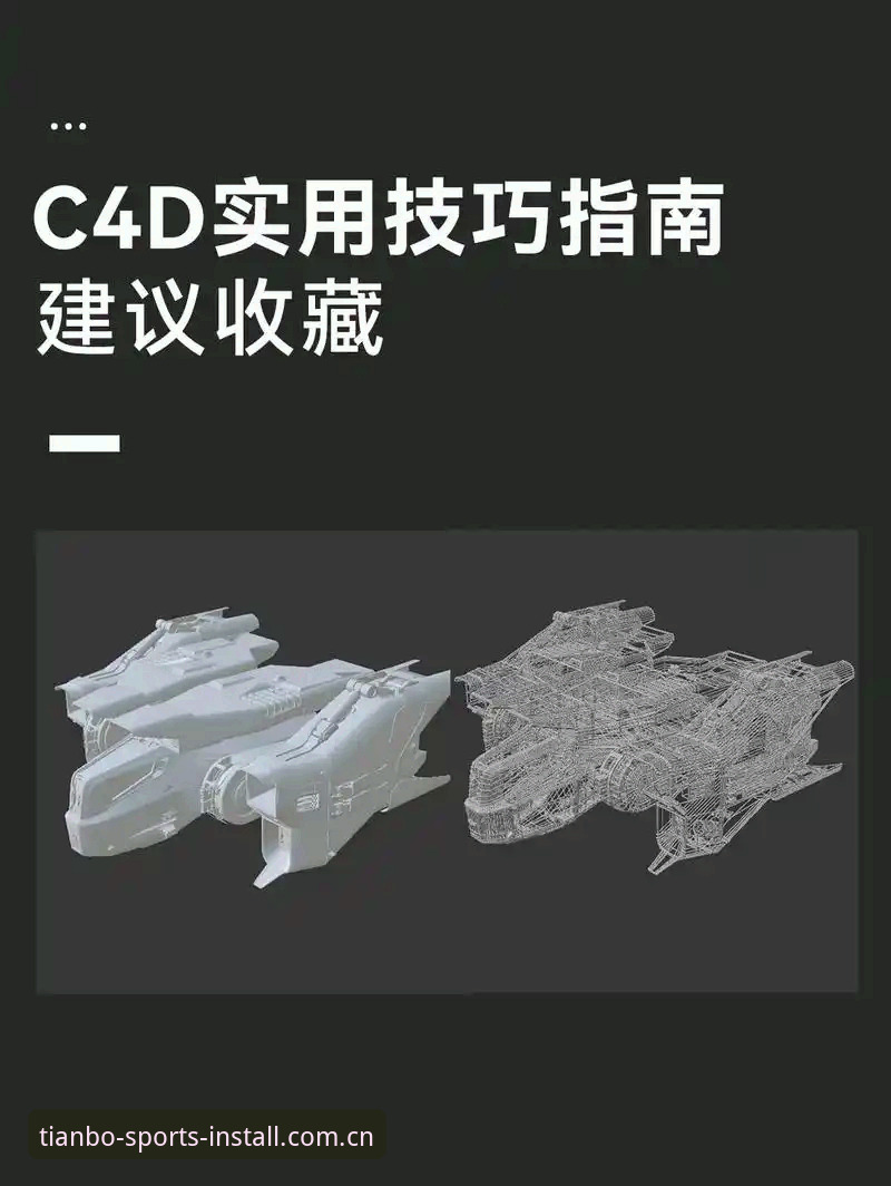 天博综合平台2025安装使用技巧最新动态：多端实测后的实用建议