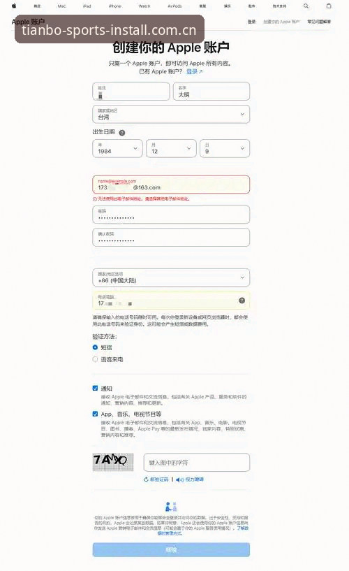 天博综合平台新手必看：从注册到赛事追踪的完整使用指南